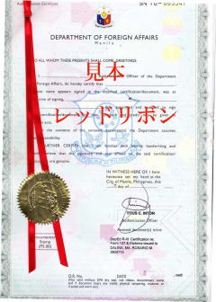 DFA フィリピン外務省レッドリボン フィリピン外務省レッドリボン